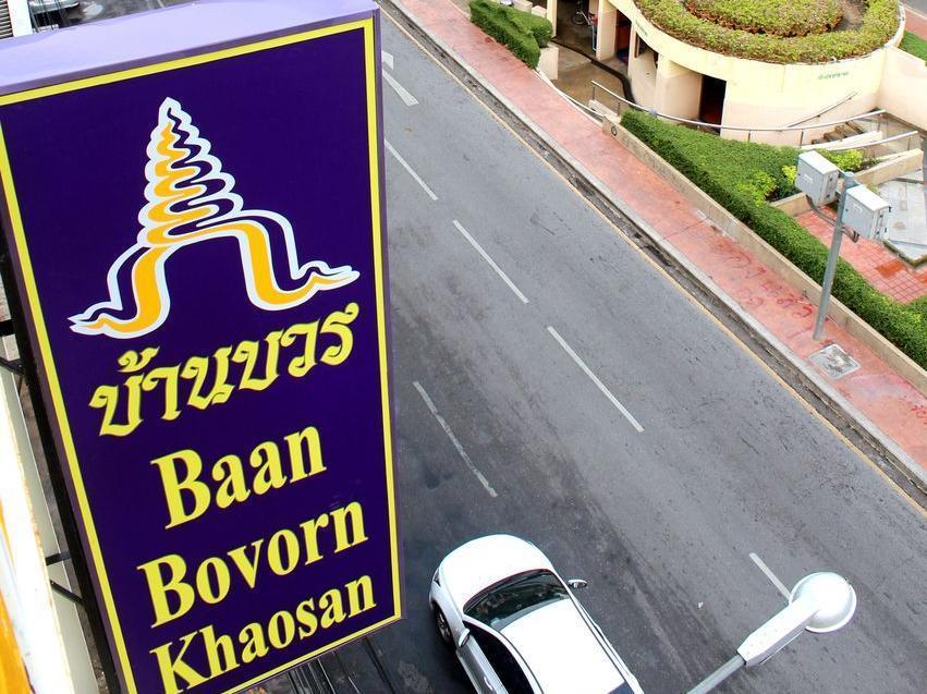 Baan Bovorn Hostel Bangkok Ngoại thất bức ảnh